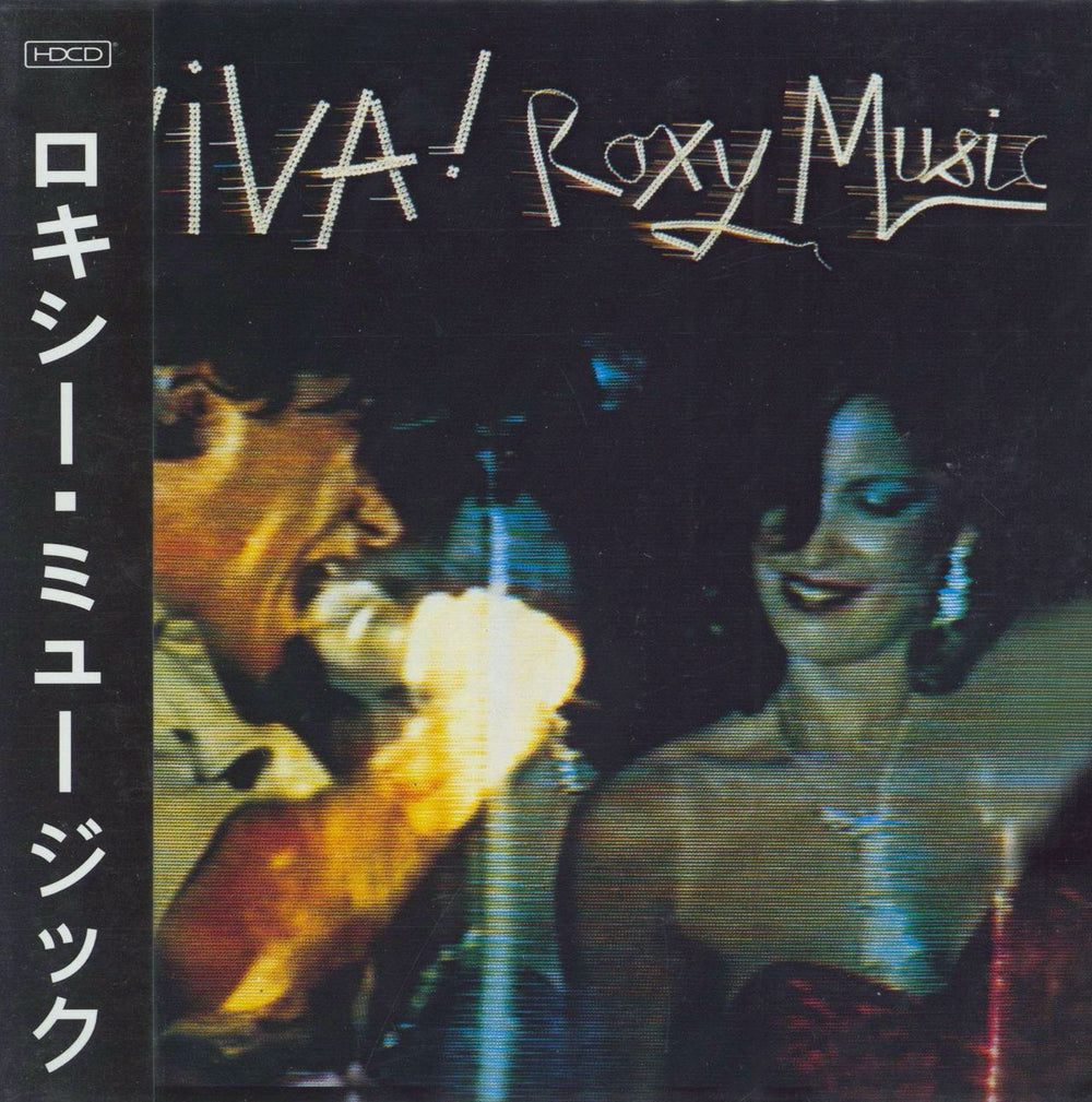 Roxy Music Viva! Roxy Music UK CD album (CDLP) ROXYCDX6