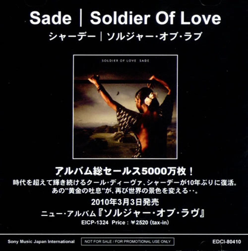 Sade Soldier Of Love Japanese Promo CD-R acetate CD-R ACETATE