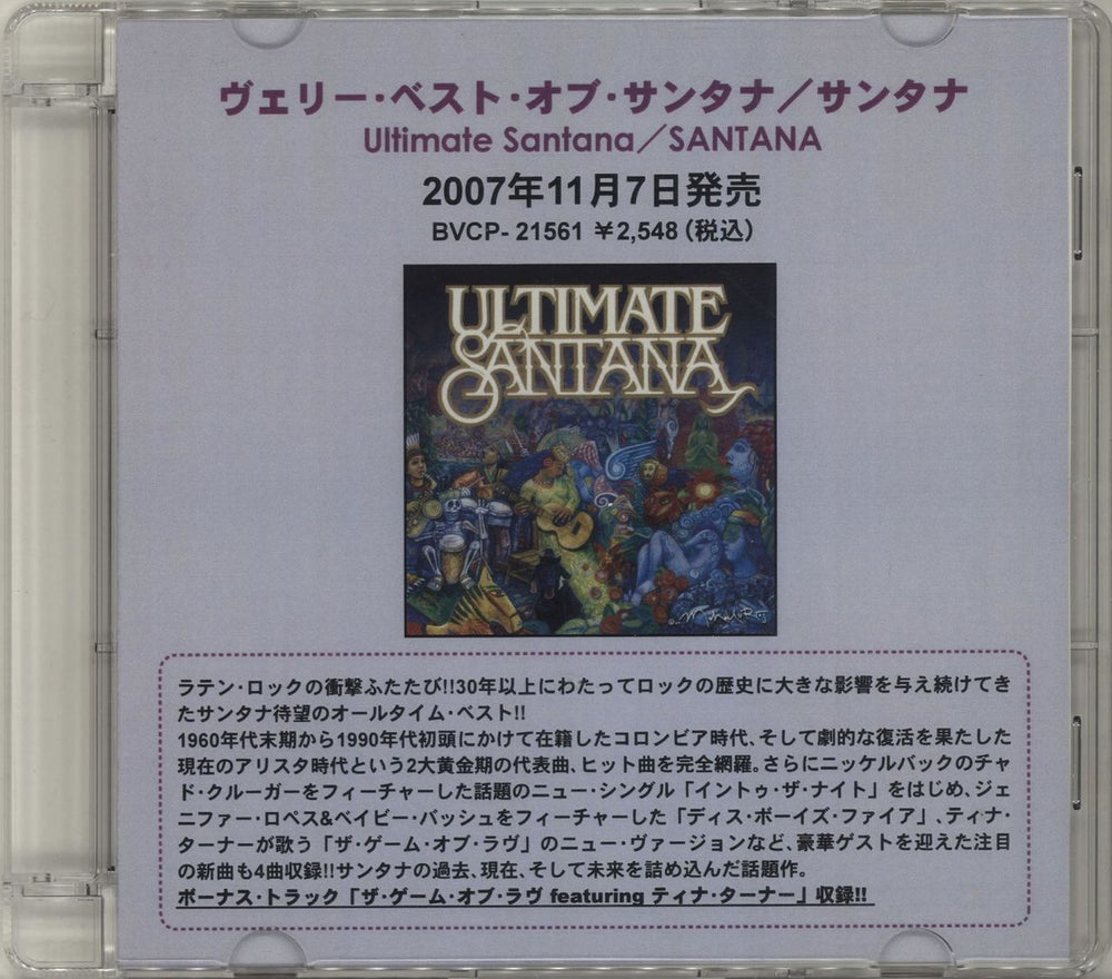 Santana Ultimate Santana Japanese Promo CD-R acetate CD-R