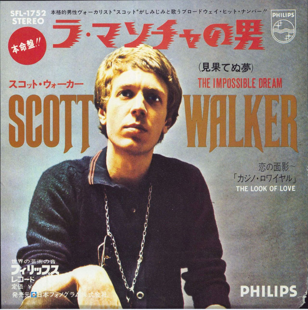 Scott Walker The Impossible Dream Japanese Promo 7" vinyl single (7 inch record / 45) SFL-1752