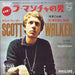 Scott Walker The Impossible Dream Japanese Promo 7" vinyl single (7 inch record / 45) SFL-1752