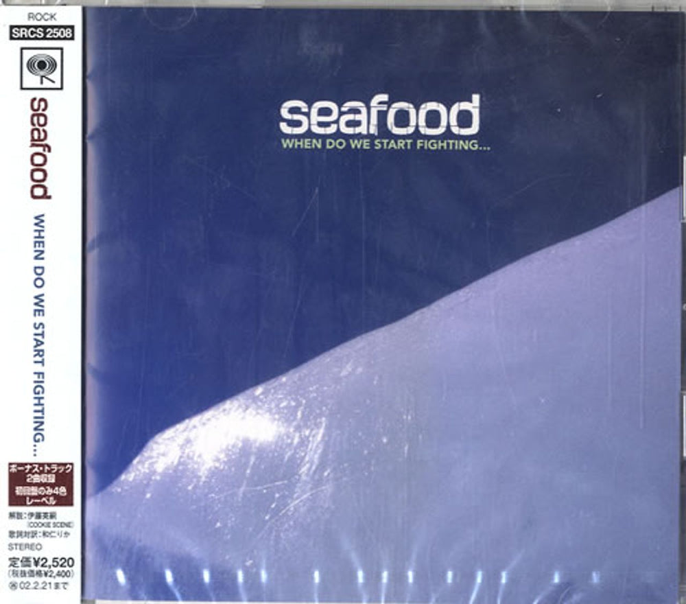 Seafood When Do We Start Fighting... Japanese Promo CD album (CDLP) SRCS-2508