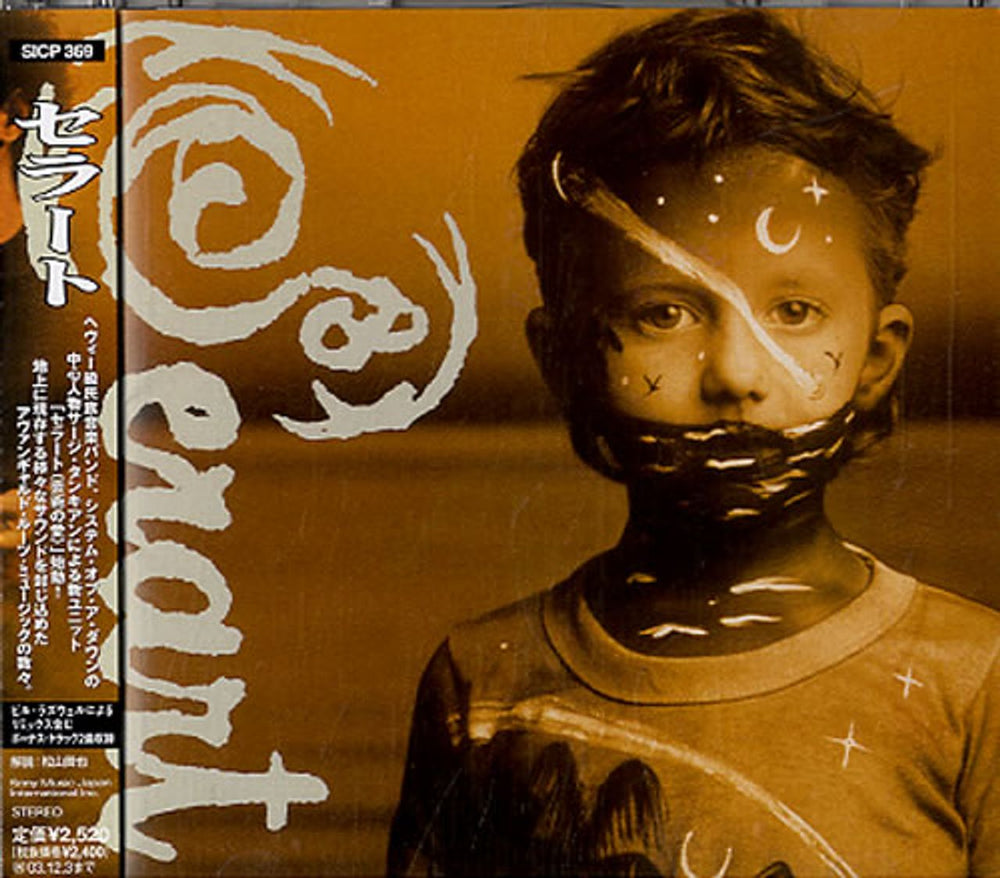 Serart Serart US Promo CD album (CDLP) SICP369