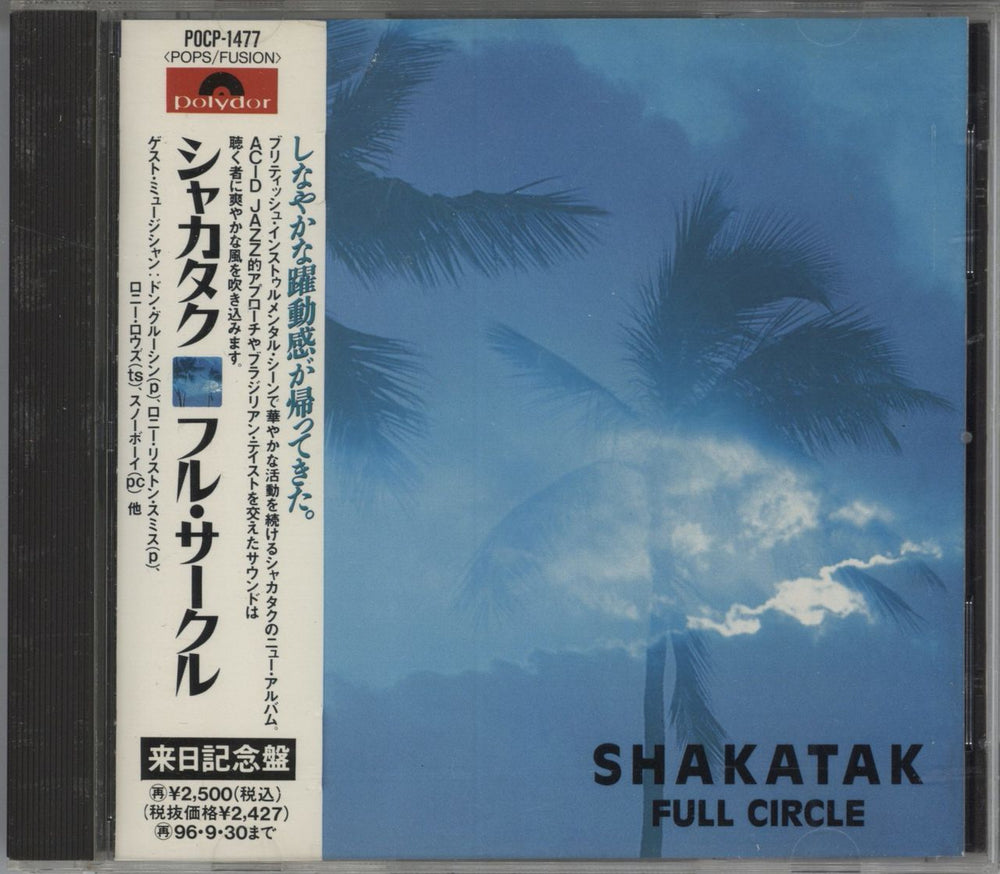 Shakatak Full Circle Japanese Promo CD album (CDLP) POCP-1477