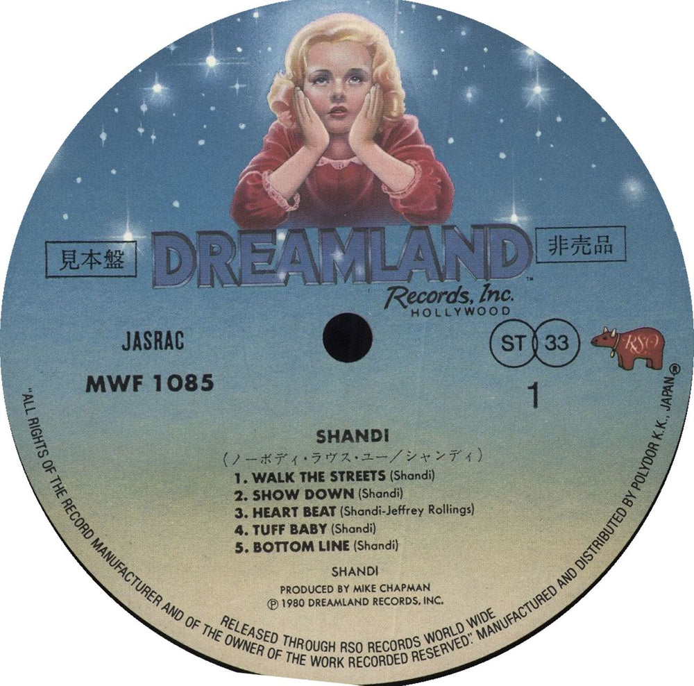 Shandi Sinnamon Shandi + Obi Japanese Promo vinyl LP album (LP record) U8ALPSH709660