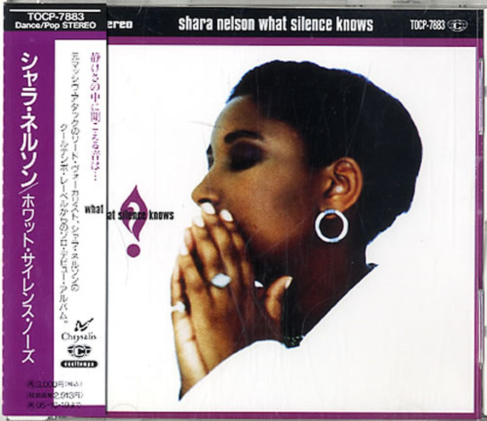 Shara Nelson What Silence Knows Japanese Promo CD album (CDLP) TOCP-7883