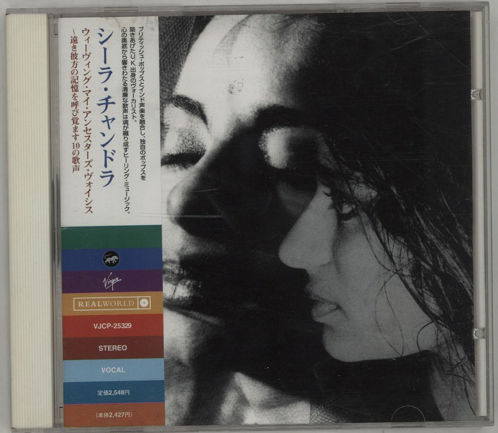 Sheila Chandra Weaving My Ancestor's Voices + Obi Japanese CD album (CDLP) VJCP-25329