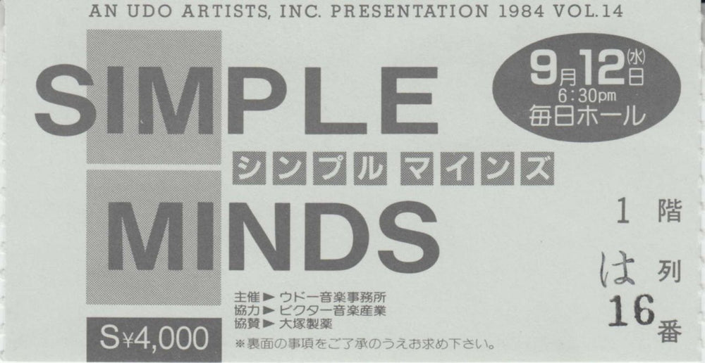 Simple Minds Live in Osaka - Flyer & Ticket Stub Japanese Promo handbill