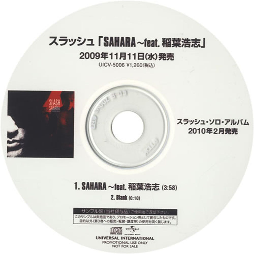 Slash Sahara Japanese Promo CD-R acetate CD-R