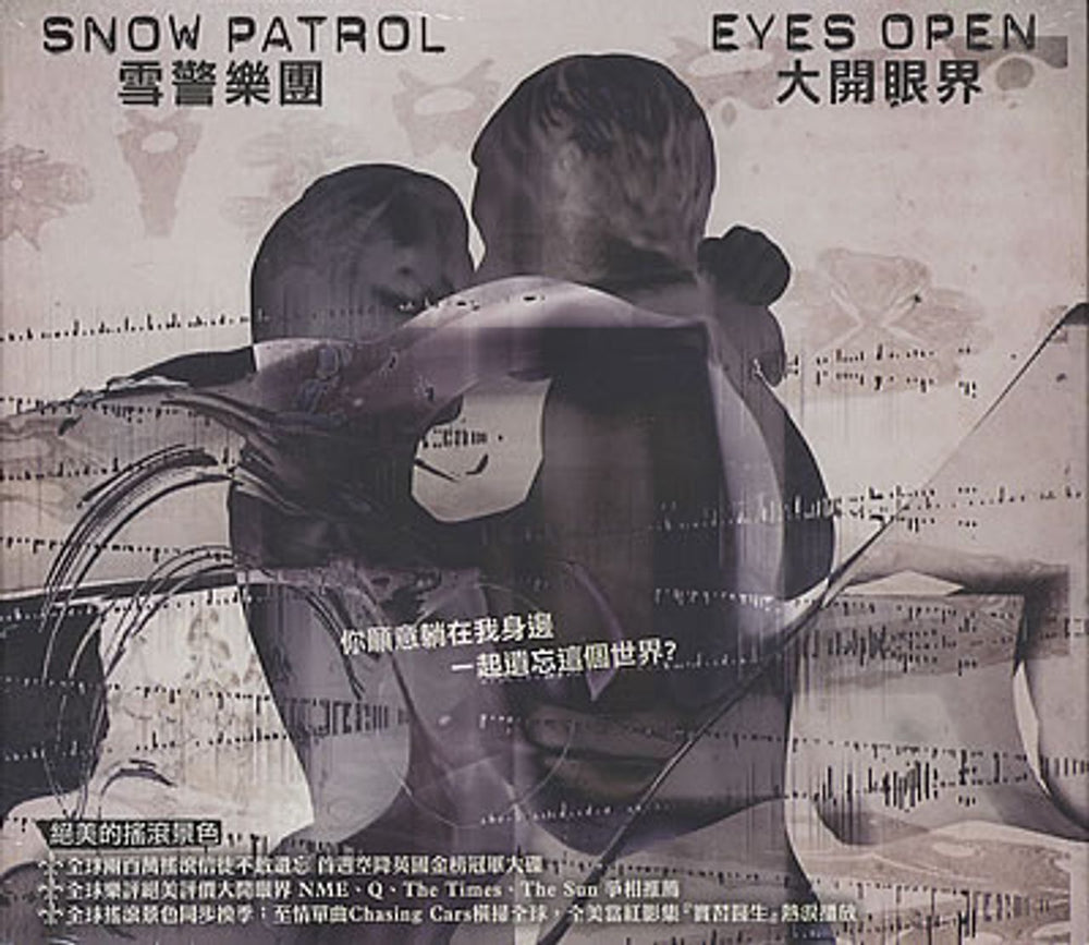 Snow Patrol Eyes Open Taiwanese CD album (CDLP) 985317-8