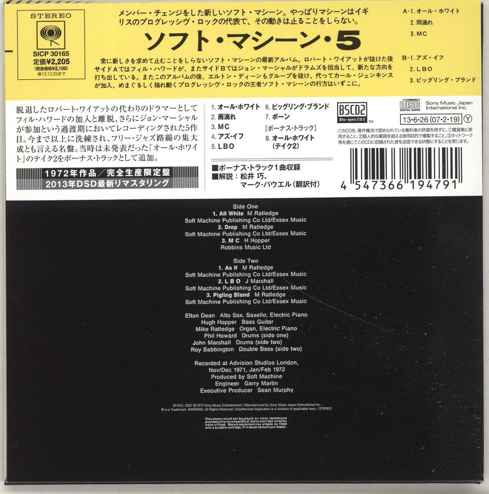 Soft Machine 5 (Fifth) Japanese Blu-Spec CD