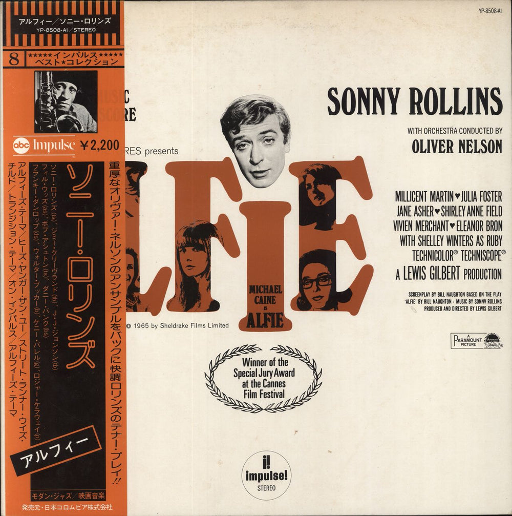 Sonny Rollins Alfie Japanese vinyl LP album (LP record) YP-8508-AI