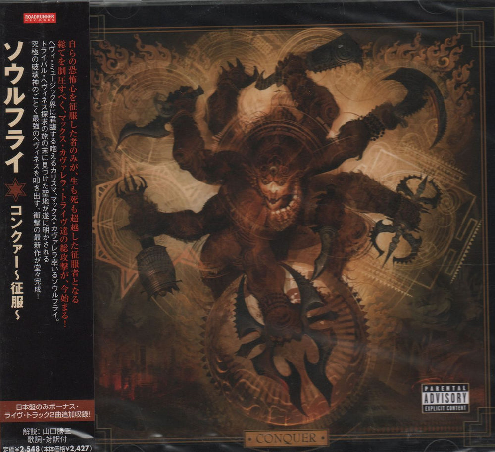 Soulfly Conquer - Sealed Japanese Promo CD album (CDLP) RRCY-21307