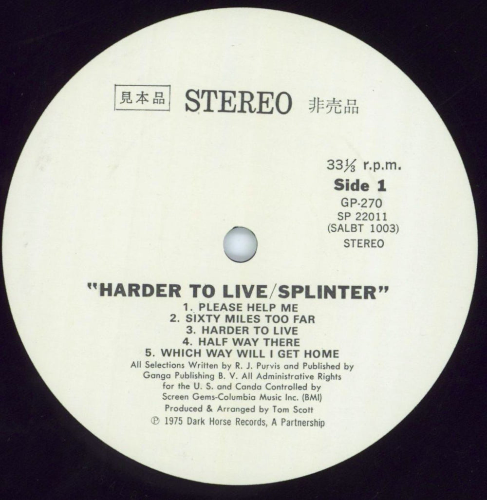 Splinter Harder To Live Japanese Promo vinyl LP album (LP record) S-RLPHA813181