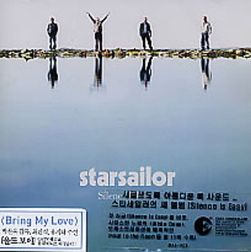 Starsailor Silence Is Easy Korean CD album (CDLP) EKPD-1076