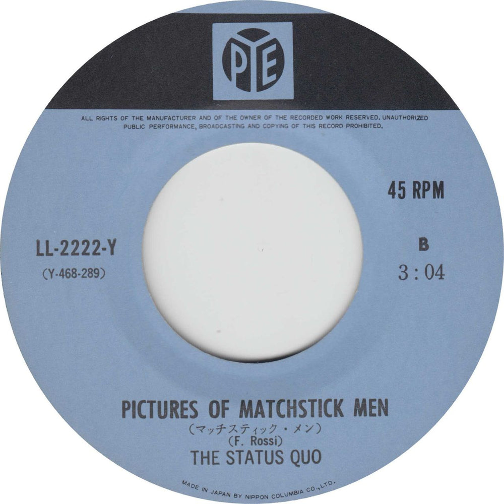 Status Quo Ice In The Sun Japanese 7" vinyl single (7 inch record / 45)