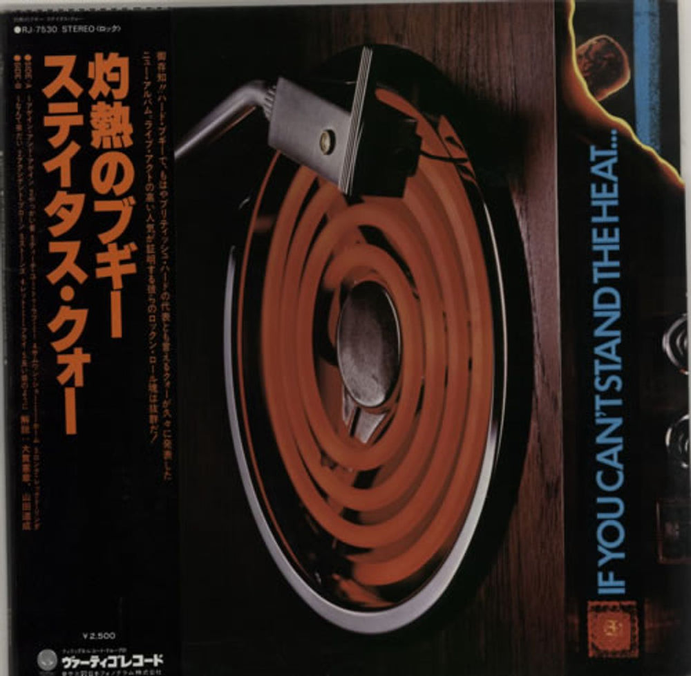 Status Quo If You Can't Stand The Heat... + Obi Japanese vinyl LP album (LP record) RJ-7530