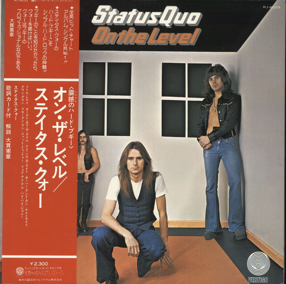 Status Quo On The Level + Obi & Insert Japanese vinyl LP album (LP record) RJ-6033