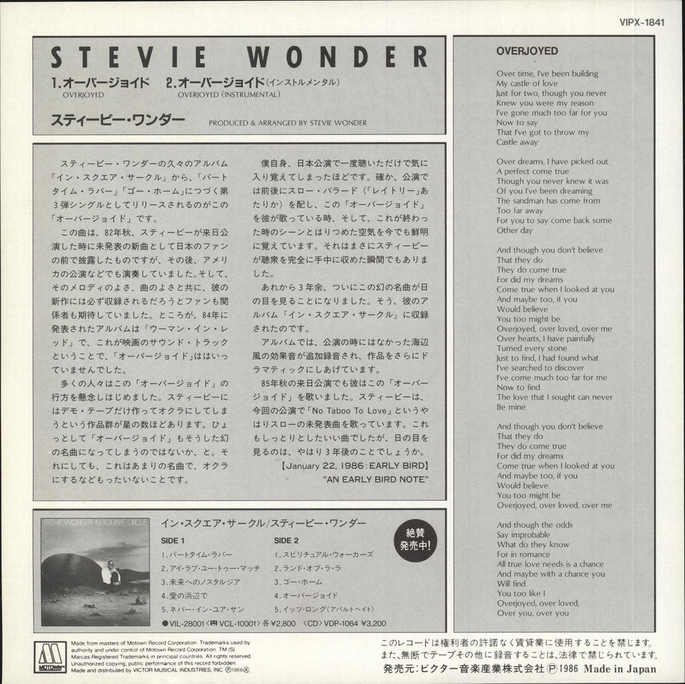 Stevie Wonder Overjoyed Japanese Promo 7" vinyl single (7 inch record / 45) STW07OV729804