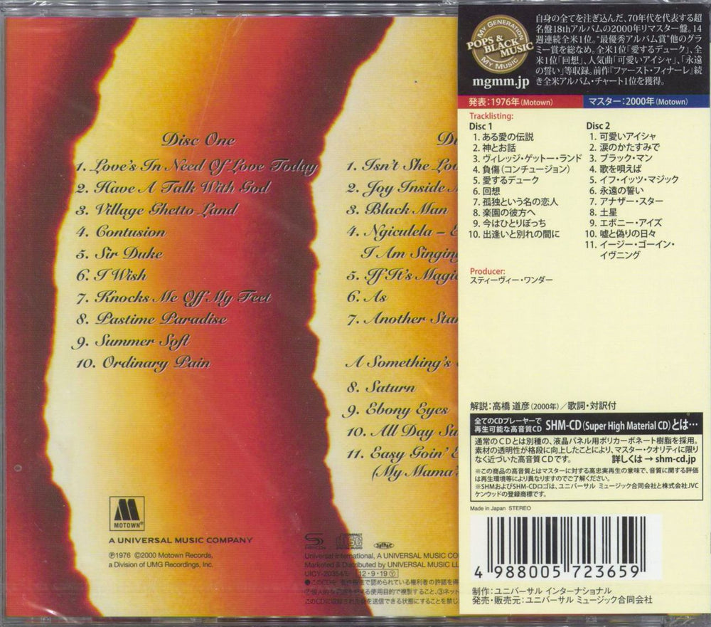 Stevie Wonder Songs In The Key Of Life - Sealed Japanese SHM CD