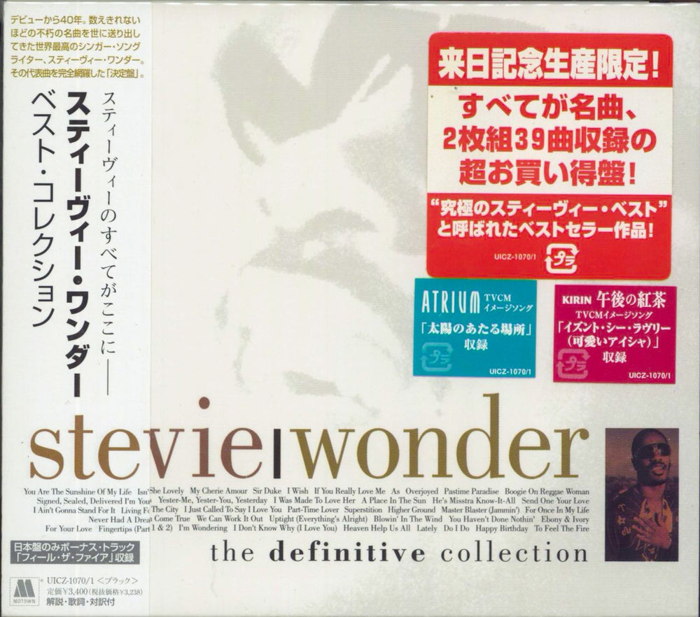 Stevie Wonder The Definitive Collection - stickered Japanese 2 CD album set (Double CD) UICZ-1070/1