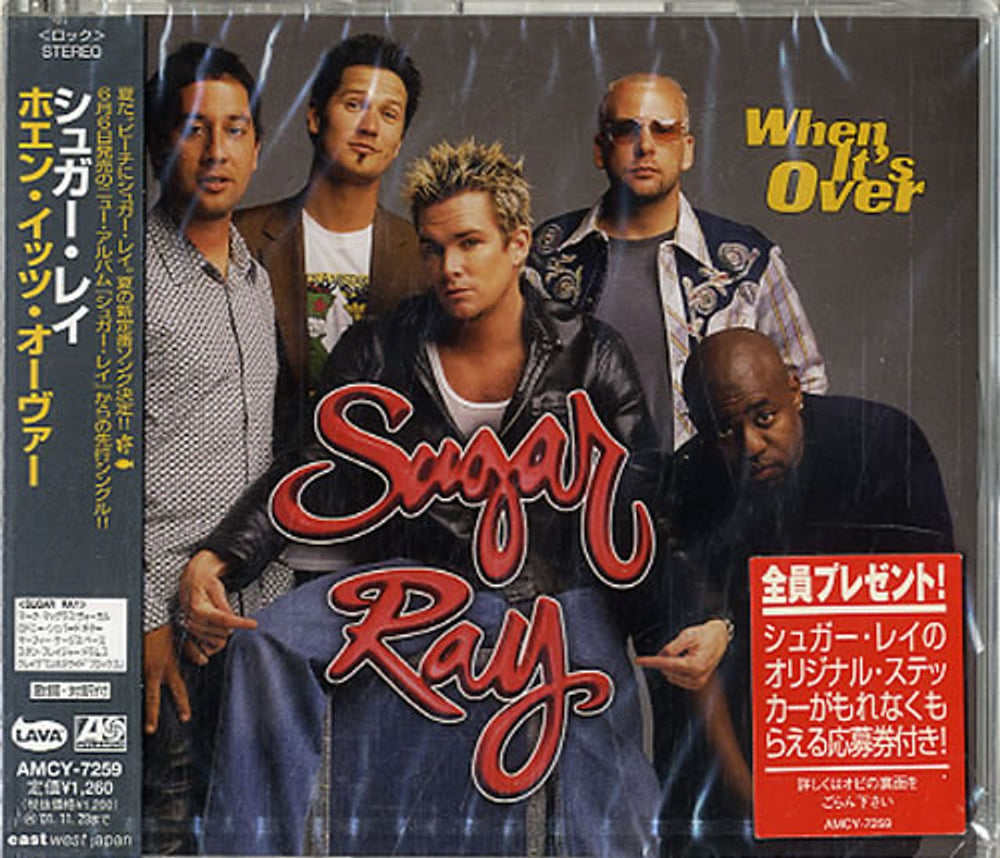 Sugar Ray When It's Over - Sealed Japanese Promo CD single (CD5 / 5") AMCY-7259