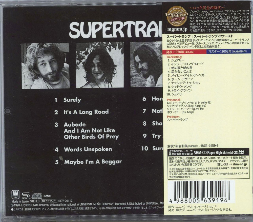 Supertramp Supertramp Japanese SHM CD