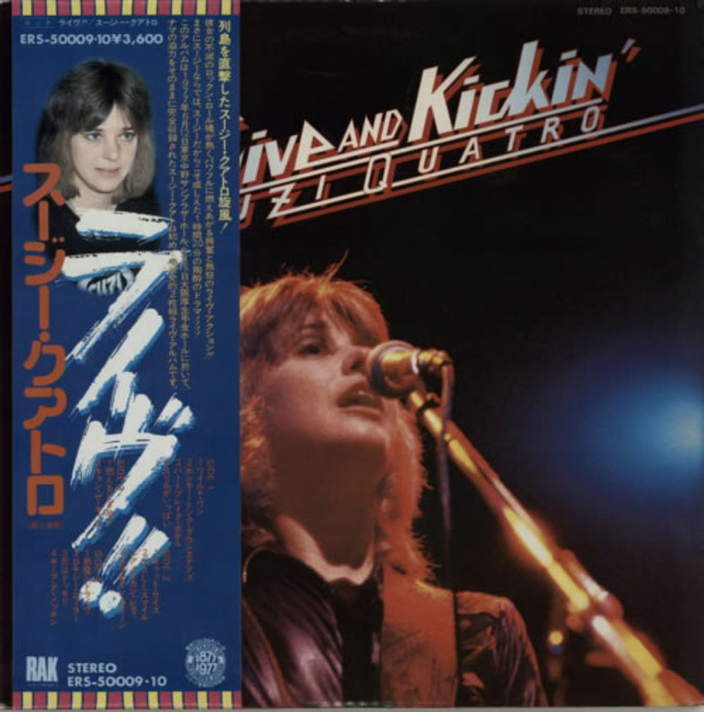 Suzi Quatro Live And Kickin' Japanese 2-LP vinyl record set (Double LP Album) ERS-50009.10