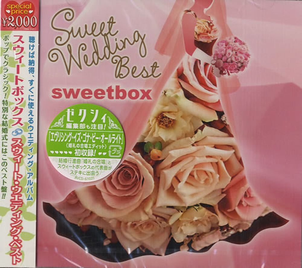 Sweetbox Sweet Wedding Best Japanese Promo CD album (CDLP) AVCD61021