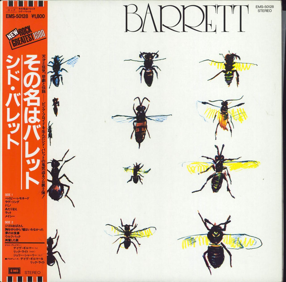 Syd Barrett Barrett + Obi - 4th Japanese vinyl LP album (LP record) EMS-50128