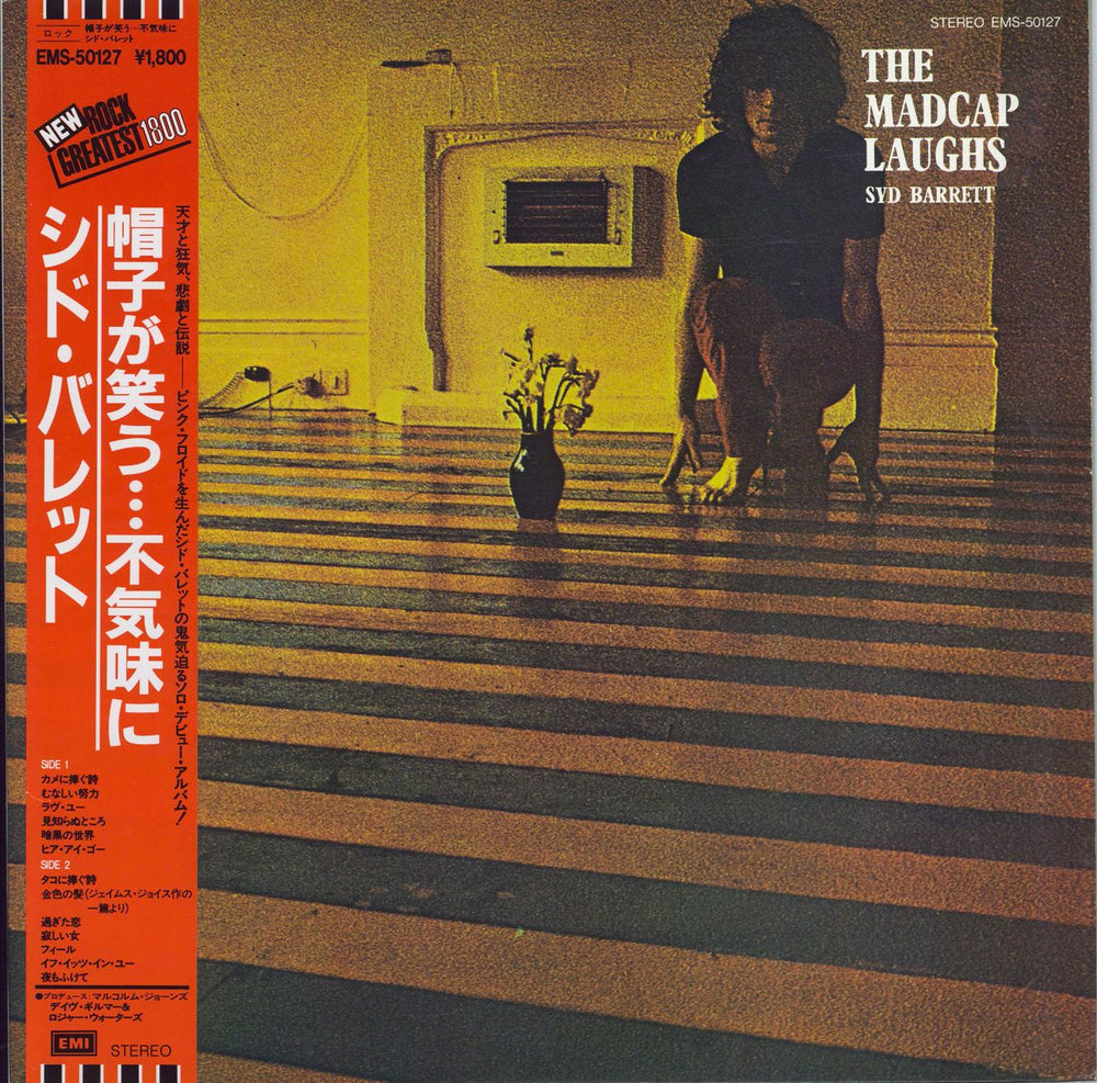 Syd Barrett The Madcap Laughs Japanese vinyl LP album (LP record) EMS-50127