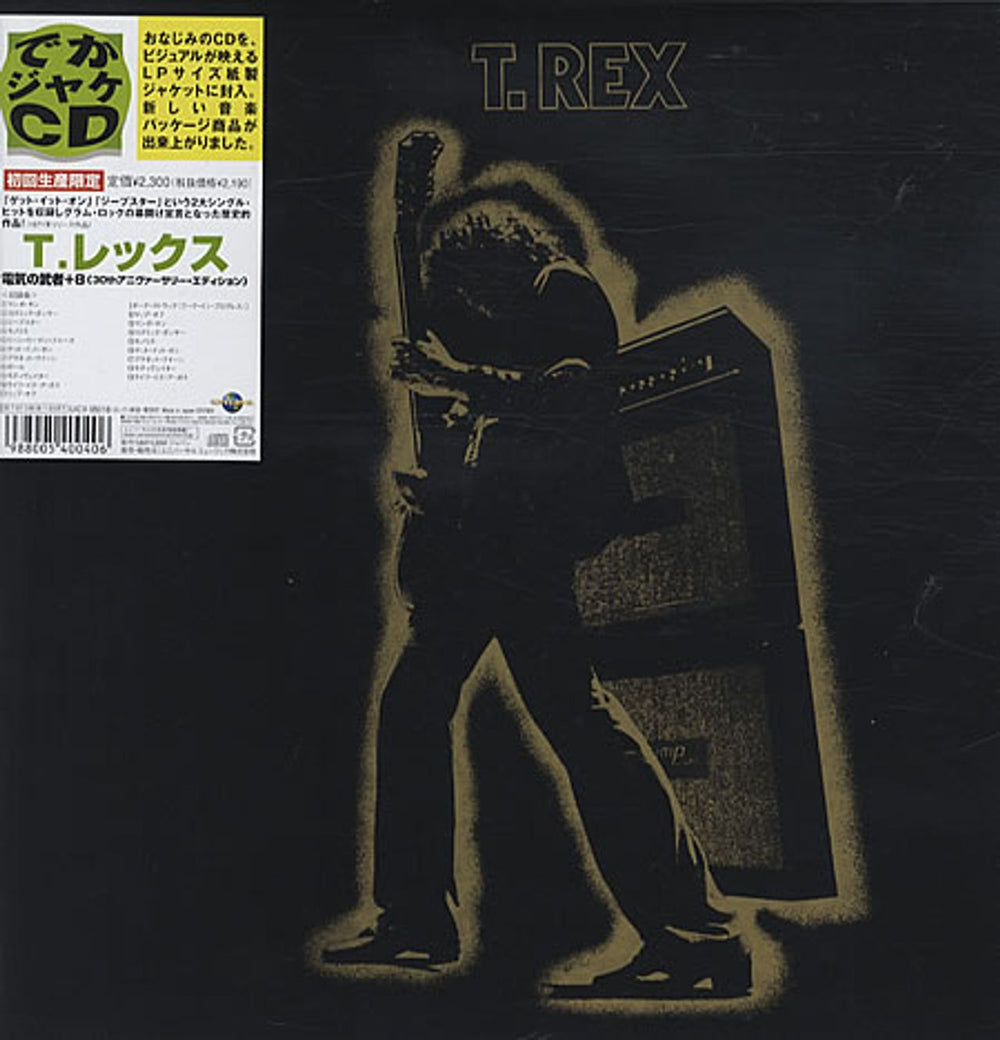 T-Rex / Tyrannosaurus Rex Electric Warrior Japanese CD album (CDLP) UICY-95018