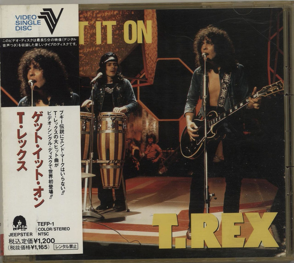 T-Rex / Tyrannosaurus Rex Get It On Japanese CD single (CD5 / 5") TEFP-1