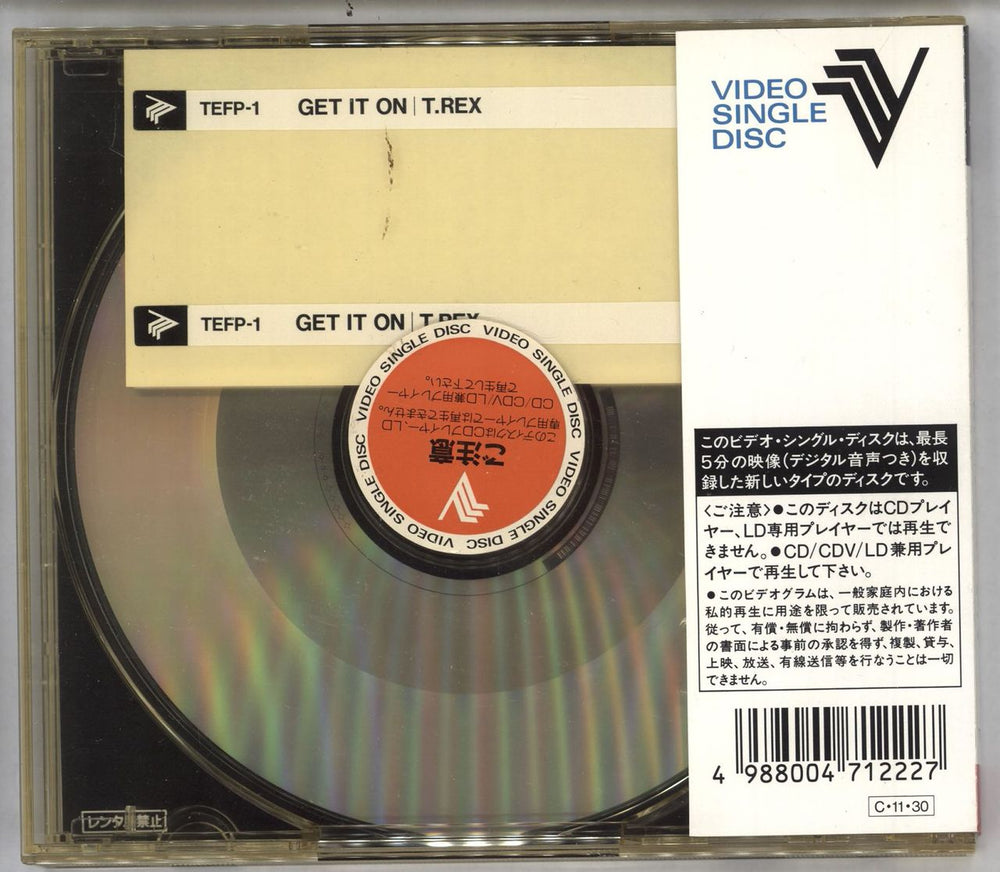 T-Rex / Tyrannosaurus Rex Get It On - Stickered Case + Spine Stickers & Obi Japanese CD single (CD5 / 5") REXC5GE731226