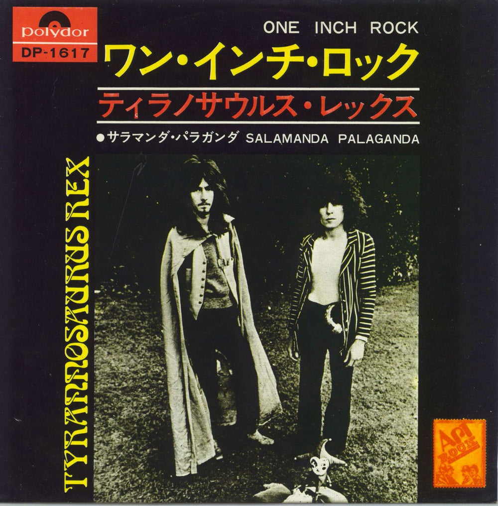 T-Rex / Tyrannosaurus Rex One Inch Rock Japanese 7" vinyl single (7 inch record / 45) DP-1617