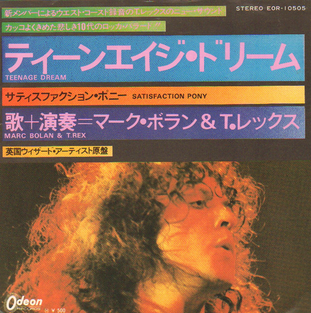 T-Rex / Tyrannosaurus Rex Teenage Dream Japanese 7" vinyl single (7 inch record / 45) EOR-10505