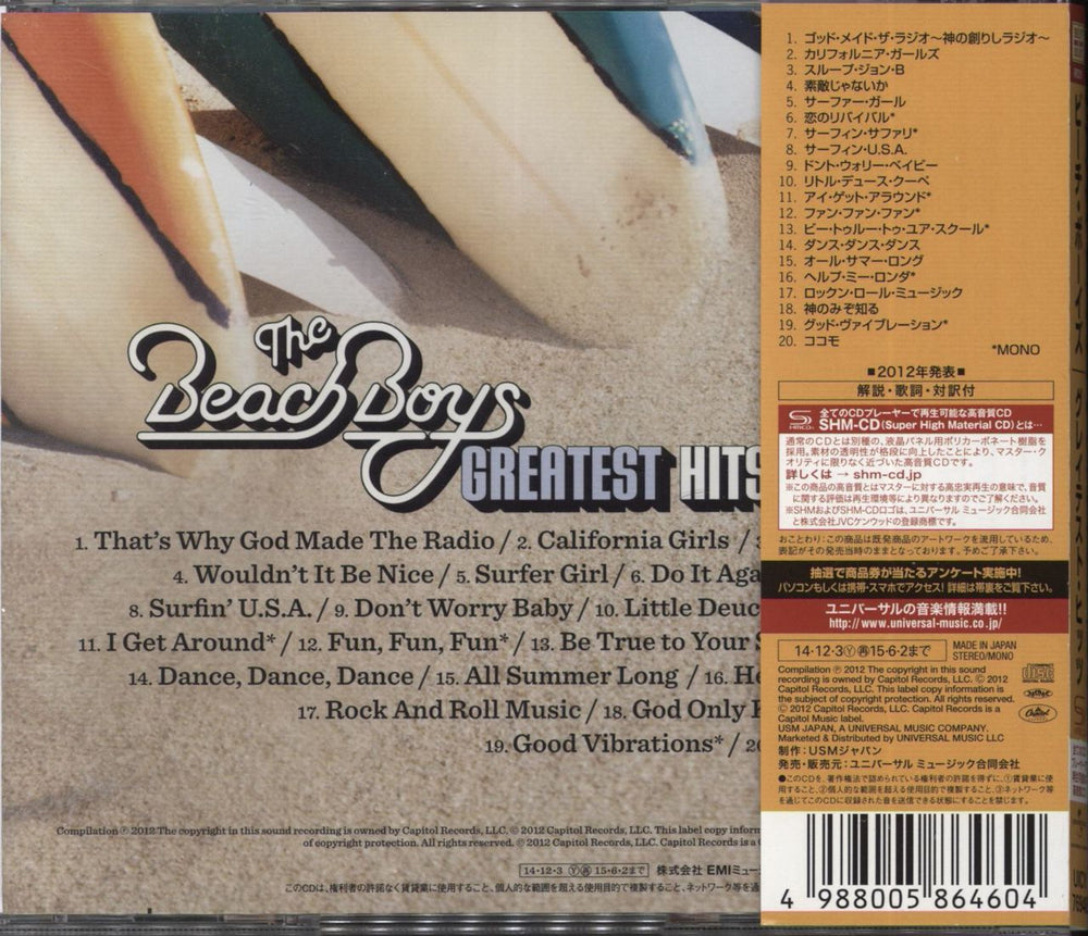 The Beach Boys Greatest Hits - SHM-CD - Best The Best Obi Japanese SHM CD 4988005864604