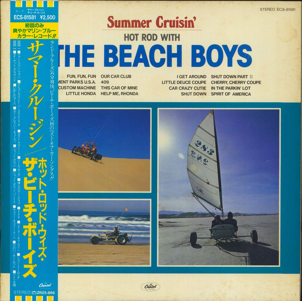 The Beach Boys Summer Cruisin': Hot Rod With The Beach Boys - Blue Vinyl Japanese Promo vinyl LP album (LP record) ECS-81581