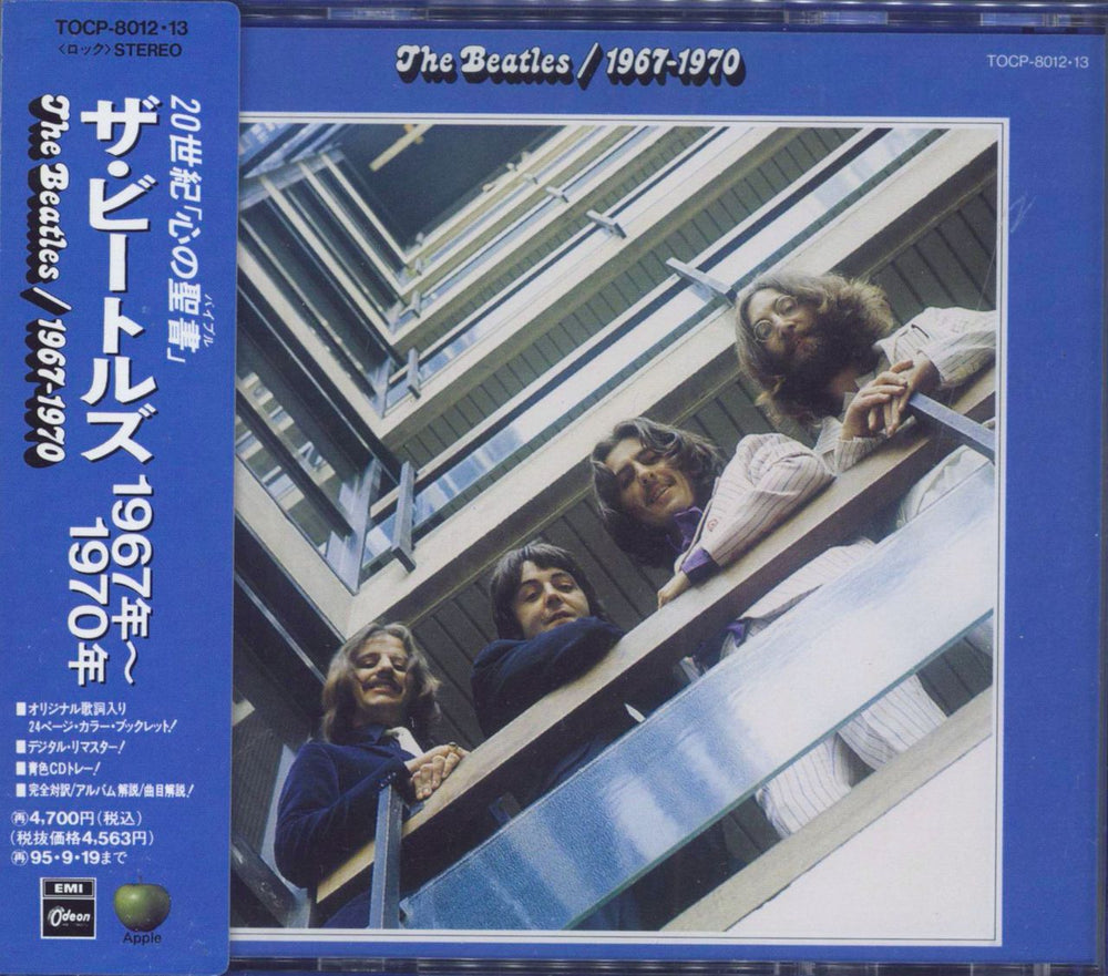The Beatles 1967-1970 [The Blue Album] Japanese 2 CD album set (Double CD) TOCP-8012.13
