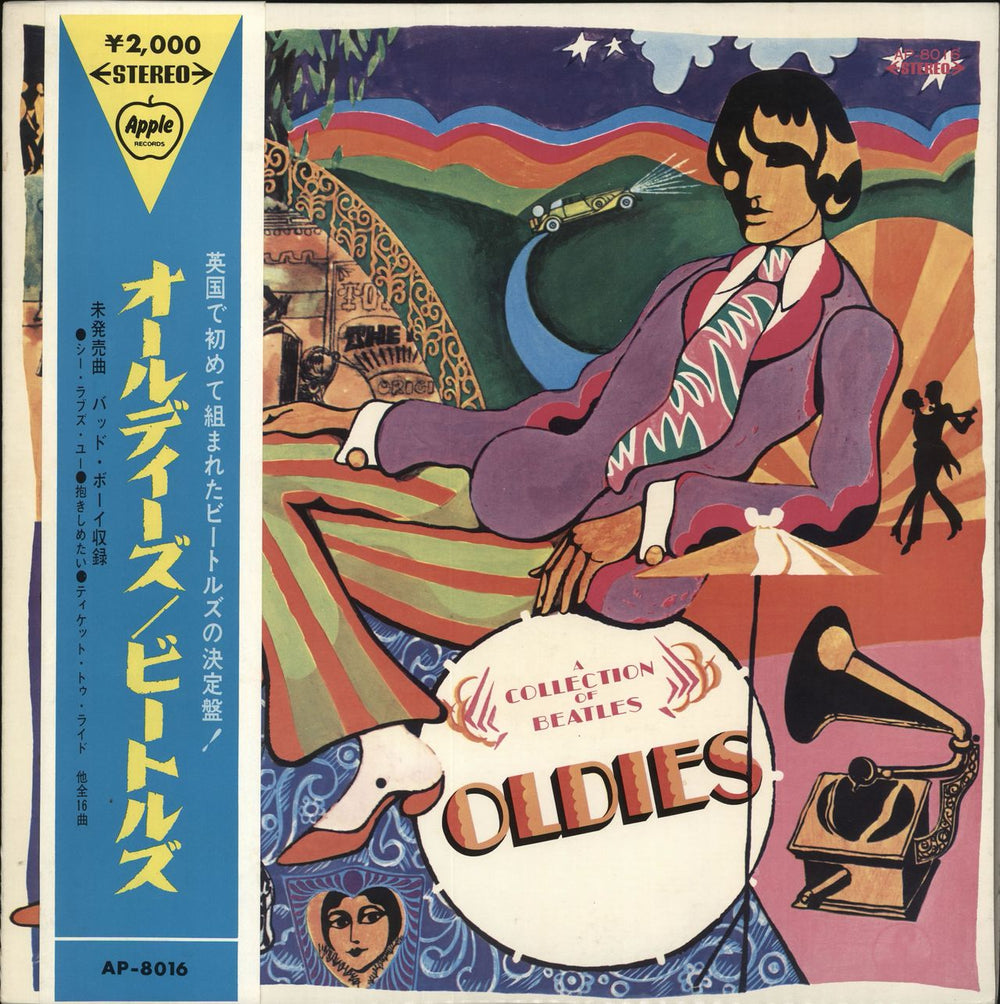The Beatles A Collection Of Beatles Oldies... Red Vinyl + obi Japanese vinyl LP album (LP record) AP-8016
