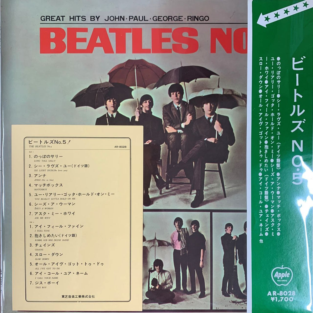 The Beatles Beatles No.5 - Red Vinyl - Complete Japanese vinyl LP album (LP record) AR-8028