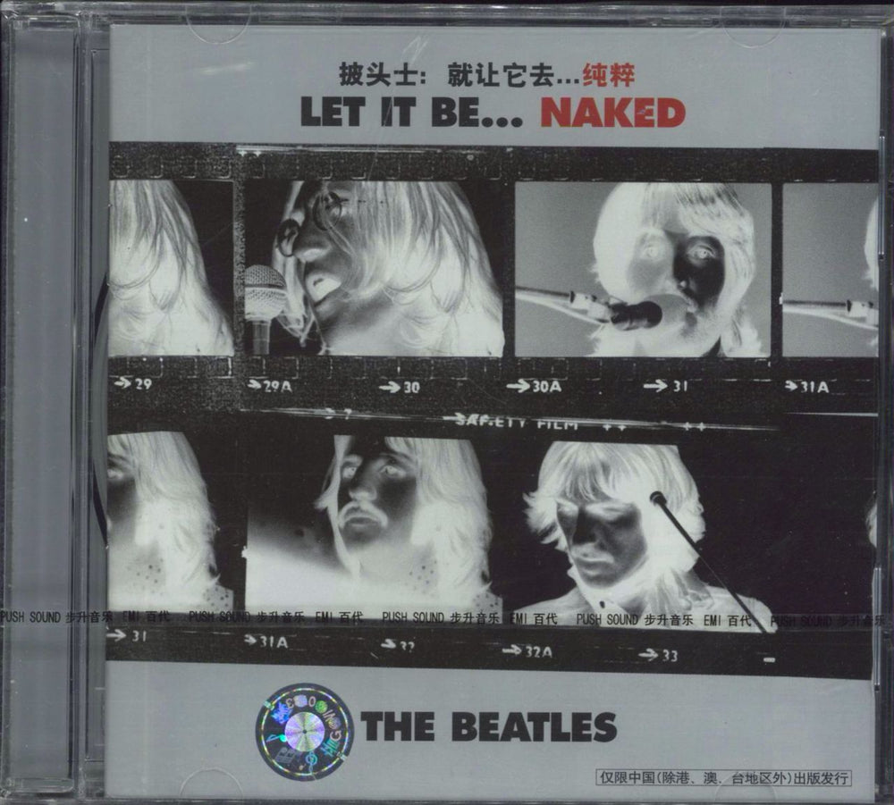 The Beatles Let It Be... Naked Chinese CD album (CDLP) GCDA662