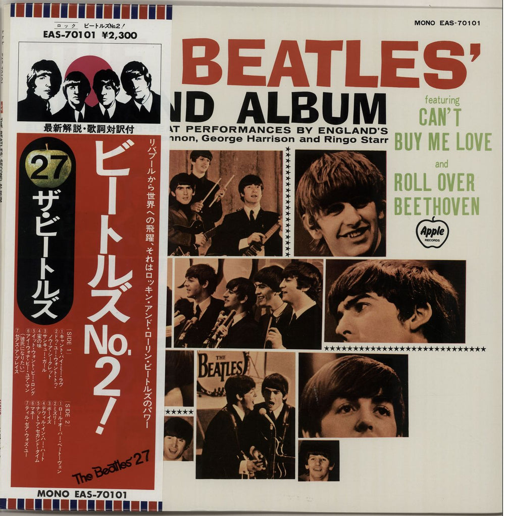 The Beatles The Beatles' Second Album - Jap Version + Obi Japanese vinyl LP album (LP record) EAS-70101