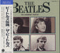 The Beatles The Legendary Beatles Japanese 2 CD album set (Double CD) 50CP-361~2