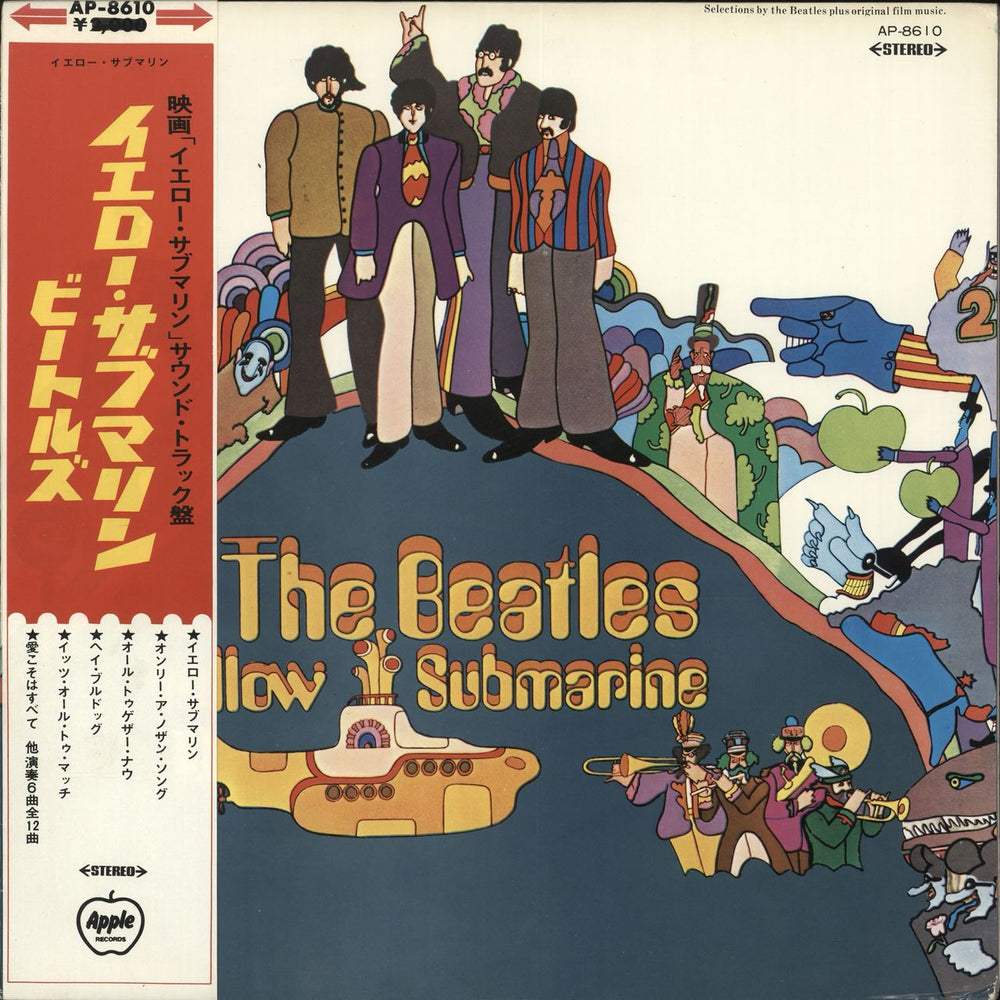 The Beatles Yellow Submarine - Red & White Obi - EX Japanese vinyl LP album (LP record) AP-8610