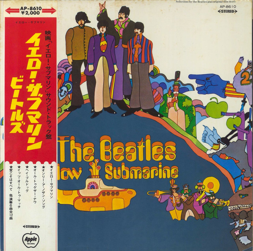 The Beatles Yellow Submarine - Red Vinyl + Obi Japanese vinyl LP album (LP record) AP-8610