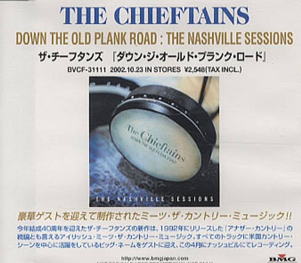 The Chieftains Down The Old Plank Road: The Nashville Sessions Japanese Promo CD-R acetate CD-R ACETATE