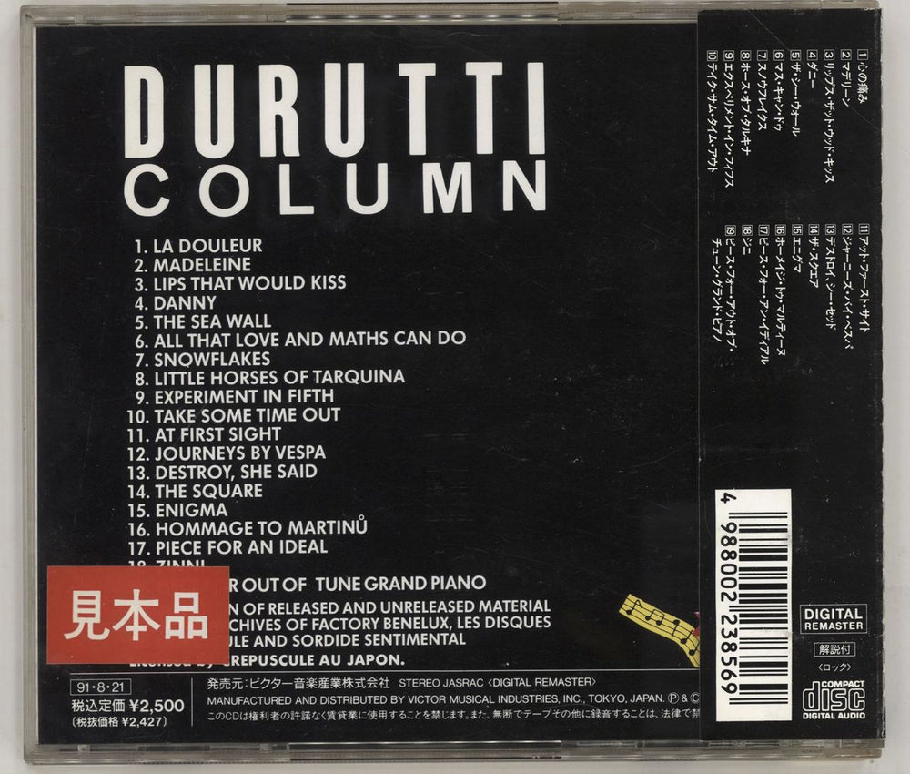 The Durutti Column Lips That Would Kiss Madeleine Japanese Promo CD album (CDLP) DTICDLI258267