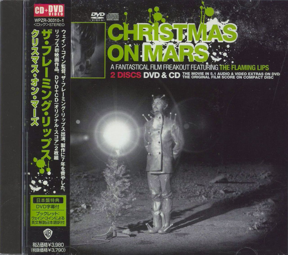 The Flaming Lips Christmas On Mars (A Fantastical Film Freakout Featuring The Flaming Lips) Japanese Promo 2-disc CD/DVD set WPZR-30310/1