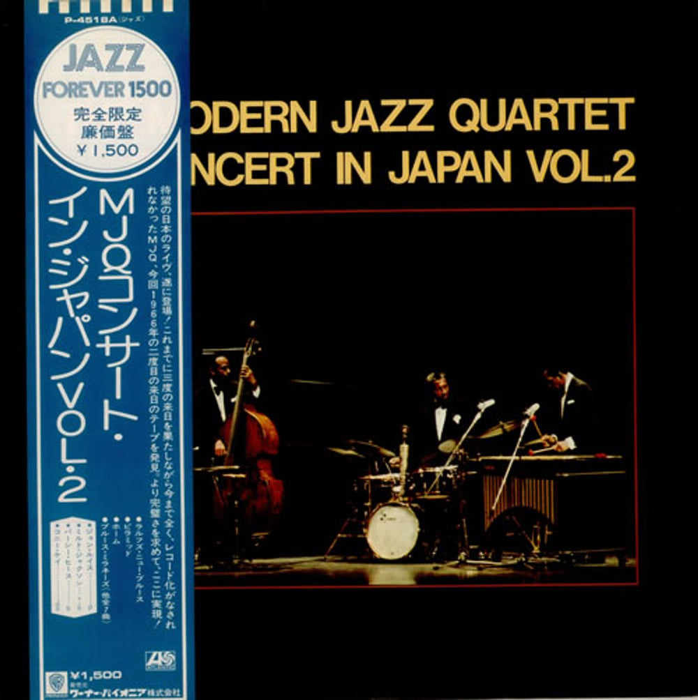 The Modern Jazz Quartet Concert In Japan Volumes 1 & 2 Japanese 2-LP vinyl record set (Double LP Album) MJQ2LCO522203